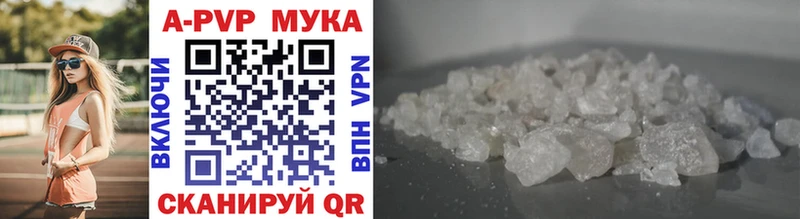 APVP кристаллы  Безенчук 