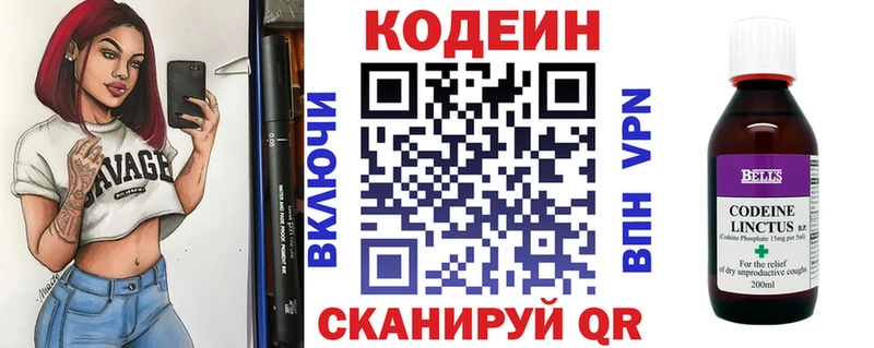 Codein Purple Drank  Безенчук 