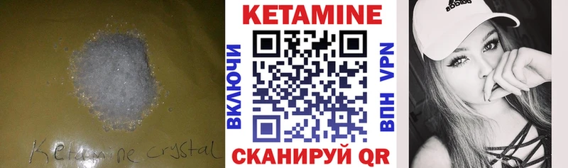 купить закладку  Безенчук  КЕТАМИН ketamine 