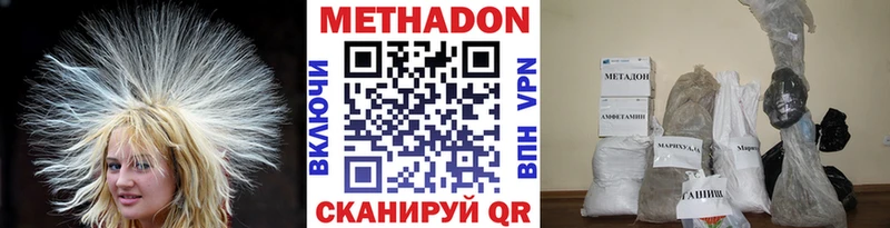 продажа наркотиков  гидра зеркало  Метадон VHQ  Безенчук 