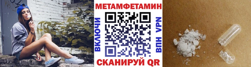 МЕТАМФЕТАМИН пудра  купить   Безенчук 